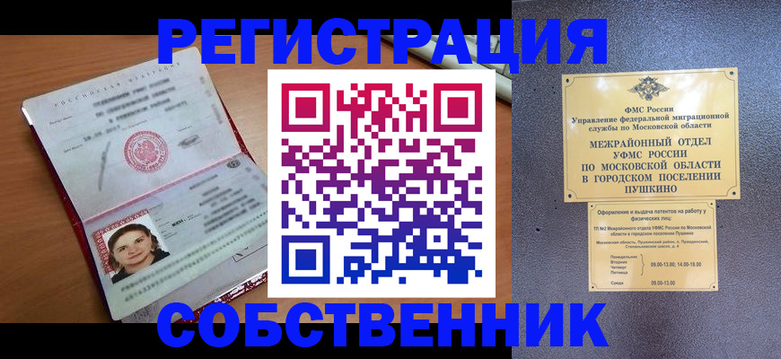 временная регистрация законно в Шумерле