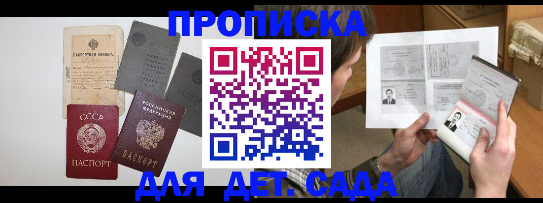 прописка 2025 в Шумерле